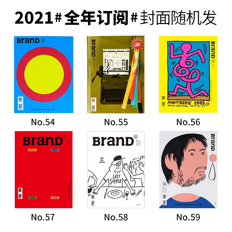 BranD杂志2022年No.64期 主题 平面设计未来天气预报 (封面随机发货) 国际品牌设计杂志 平面设计杂志期刊书籍 BranD杂志2021年6期全套【54-59期】使用感如何?