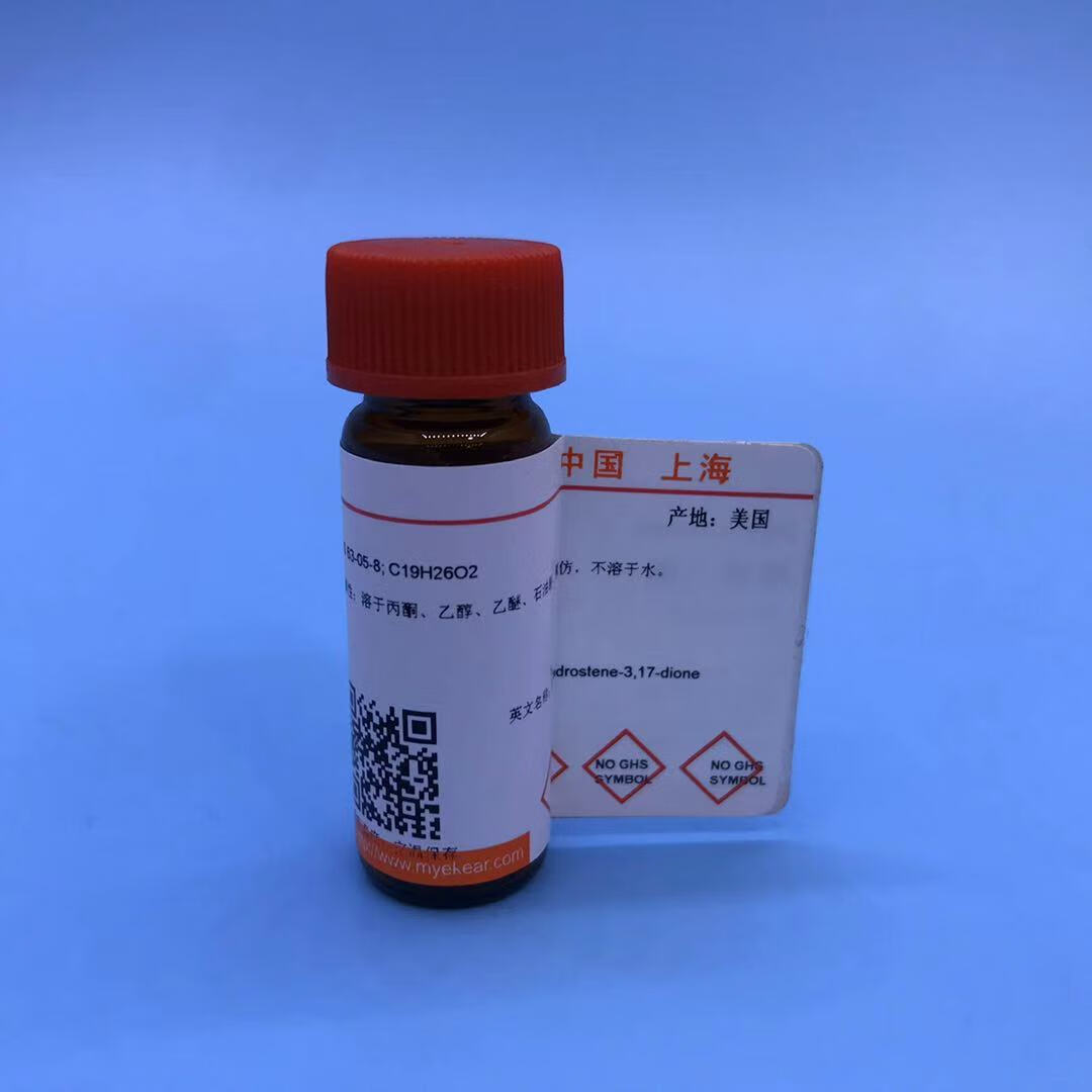科研实验试剂费洛蒙外激素pheromone100mg92%弗洛蒙香偶素 100mg/瓶