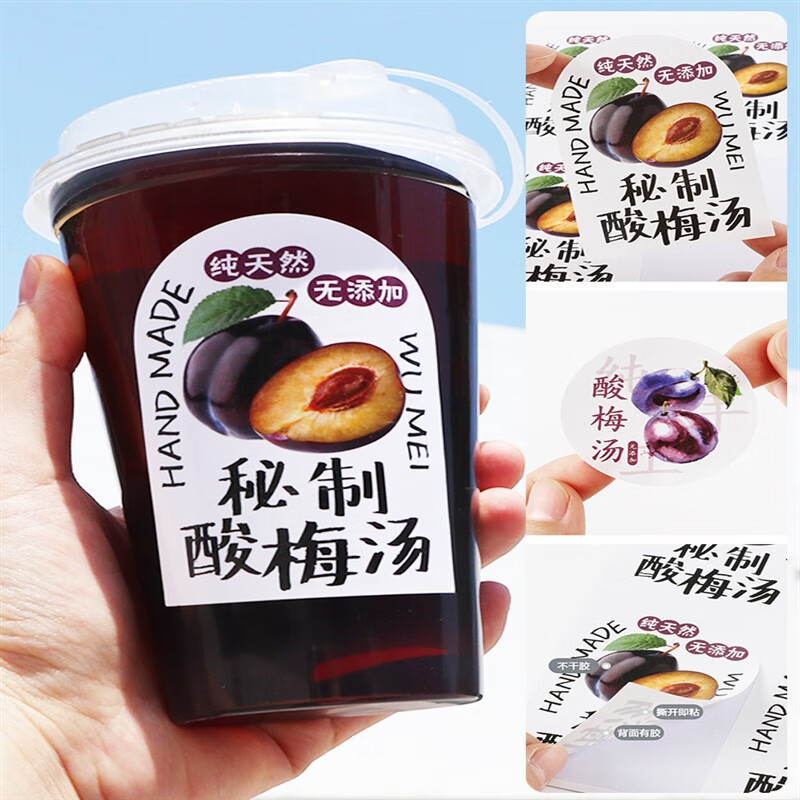 麟酷装酸梅汤的容器500ml*700ml网红创意商用酸梅汤一次性杯子 奶茶杯