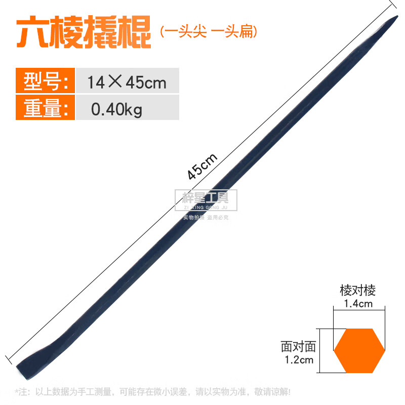 施韵令撬棍特种钢撬棒起钉器橇杠汽修撬胎棍棒拆木箱轮胎钢钎道轨钢