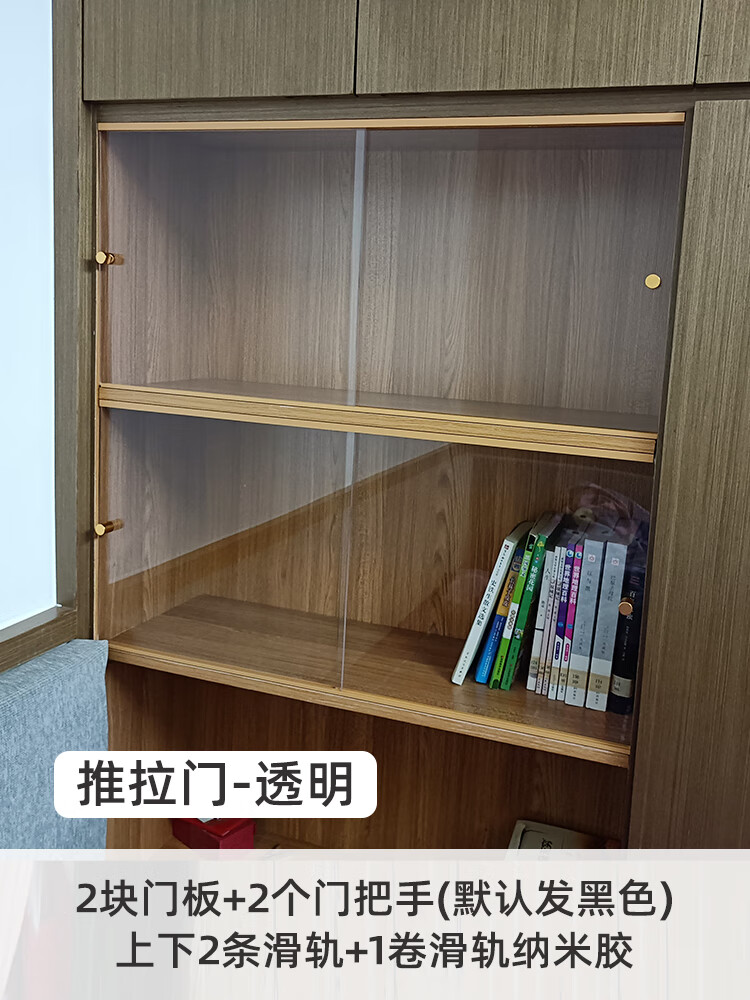 曦凰定制亚克力柜门简易推拉门书柜书架防尘门遮挡板免打孔长虹玻 推