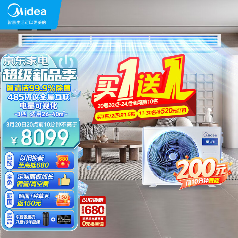 美的(Midea)中央空调怎么样?看见有人说,是不是真的啊!daamdjhax