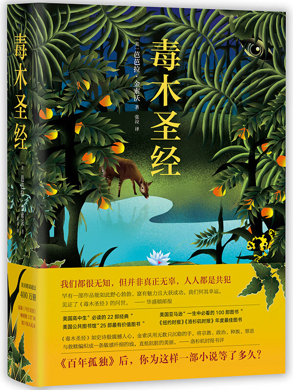 毒木 zb 湖北 南海出版公司