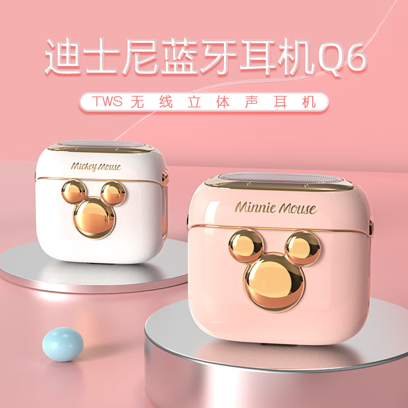 迪士尼（DISNEY）Q6真无线蓝牙耳机半入耳式耳机双耳运动音乐跑步耳机适用于苹果华为oppo小米vivo荣耀手机