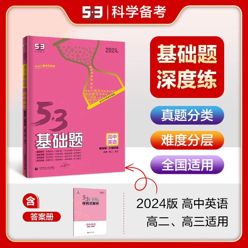 电商平台高三历史价格查询|高三价格走势图