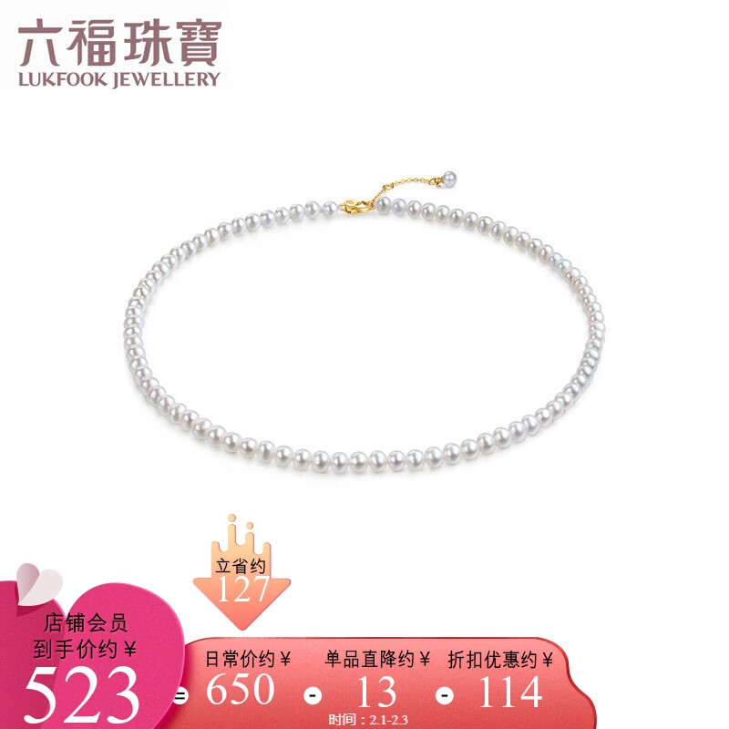 六福珠宝 18K金mipearl系列淡水珍珠项链不含吊坠 定价 F87KNTB003Y 总重约8.97克-黄色