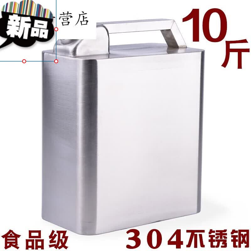 迦南歌基便携304不锈钢酒桶10斤装 随身酒壶食品级方形酒具5公斤油桶