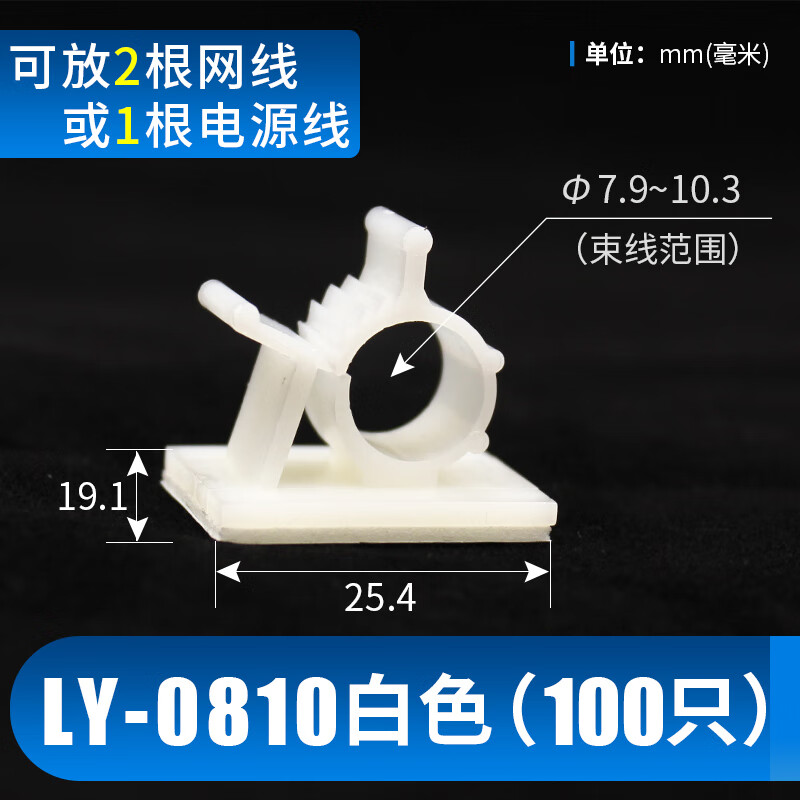 电源线线卡子线夹粘式包线管固定座可调式配线固定扣机箱理线夹子 ly