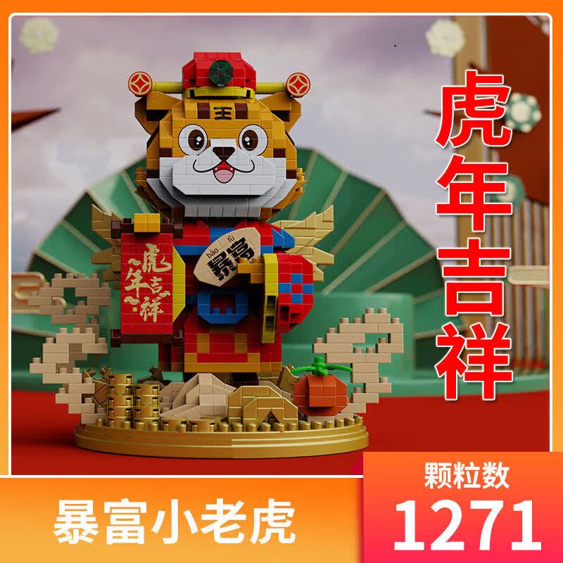 乐··高(lego)微颗粒暴富小老虎虎年2022生肖老虎新年礼物拼装积木