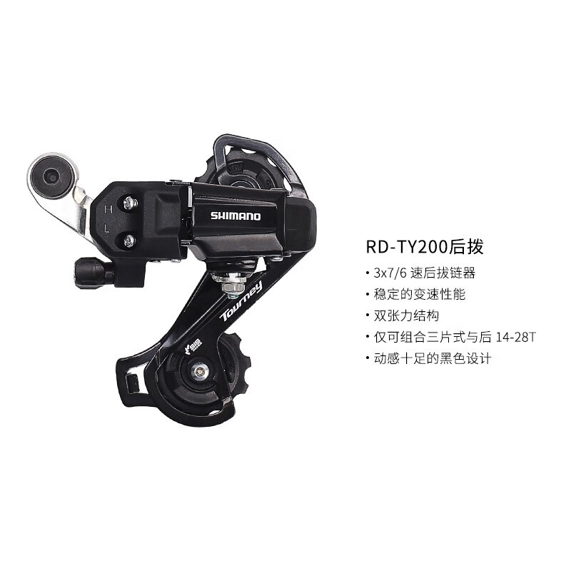 lebycle 禧玛诺变速套装21速7山地自行车套件牙盘飞轮指拨后拨配件 ty