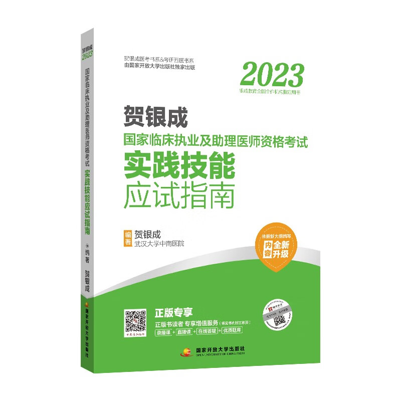 双十一查医学类考试历史价格|医学类考试价格比较