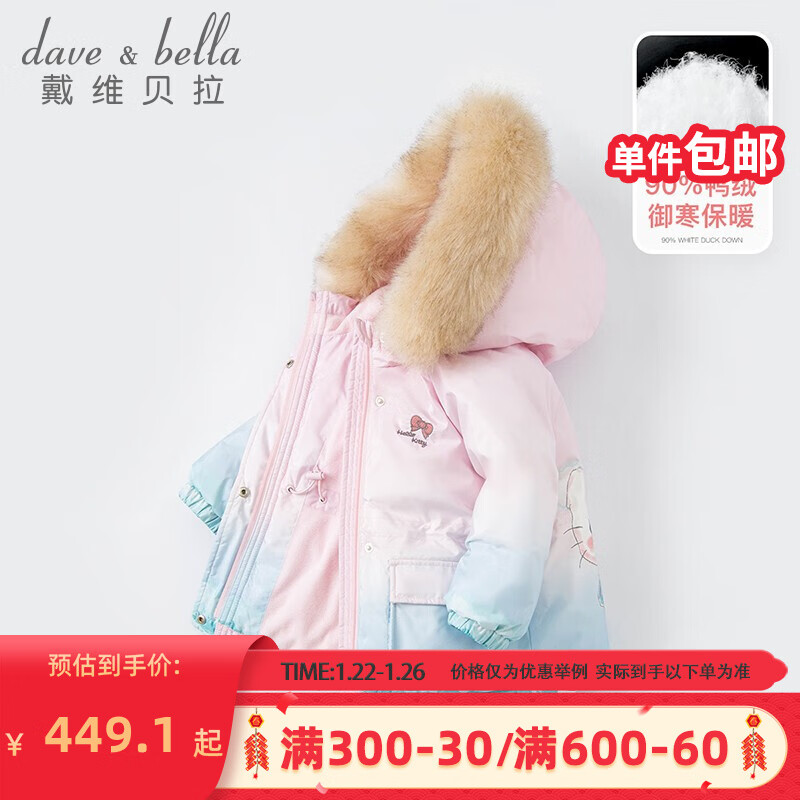 【Hello Kitty联名】davebella戴维贝拉童装女童羽绒服冬季小童洋气外套上衣 粉色星空 120cm（建议身高110-120cm）