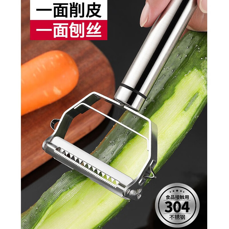 美俸削皮刀刮皮器304不锈钢家用多功能瓜刨土豆刮皮刀水果蔬菜削皮器 【201不锈钢】升级加厚 三大功能