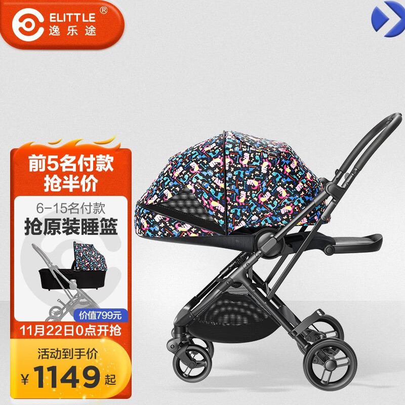 逸乐途 elittile 婴儿推车 高景观婴儿车 双向折叠可坐可躺 Dream5代 小恐龙