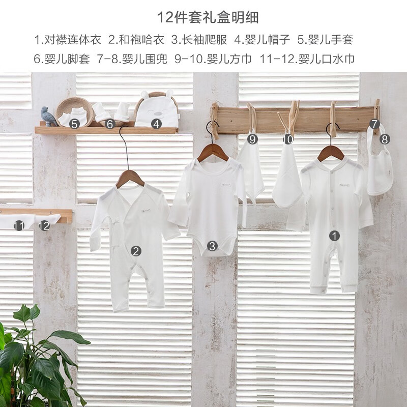 T.e.mami婴儿衣服礼盒纯棉新生儿套装初生婴儿用品满月礼物百天宝宝用品 礼盒12件套（3-6个月）