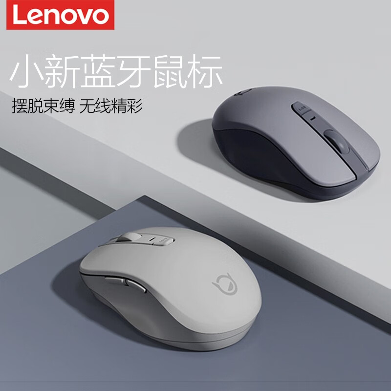 联想（Lenovo） 小新新动 轻音无线蓝牙鼠标 便携办公鼠标苹果笔记本台式游戏人体工学办公可调节DPI商务办公 岩灰色（电池款）