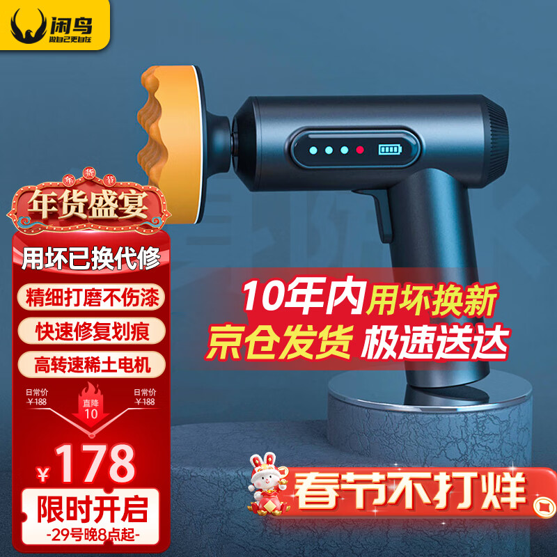 打蜡机电商最低价查询方法|打蜡机价格比较