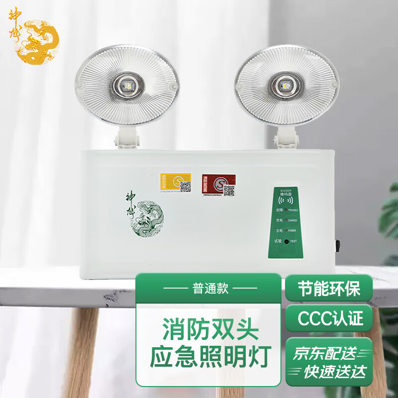 头版头条神龙LK-ZFZD-E3WB-01消防应急灯质量怎么样？用了两星期感受分享