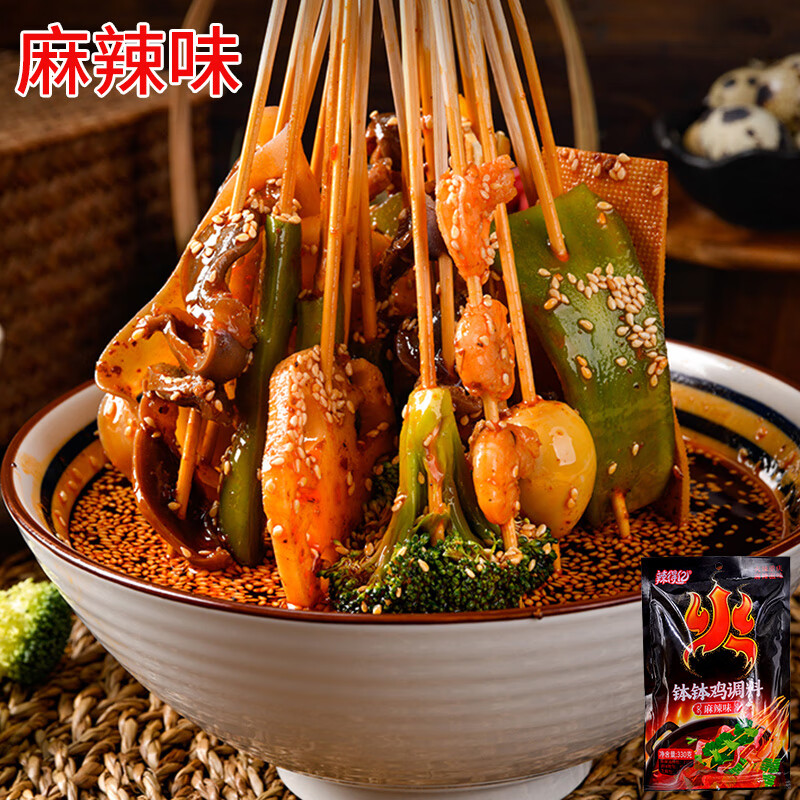 维霆 正宗钵钵鸡调料冷串串麻辣味重庆四川特产家用商用底 麻辣味1袋