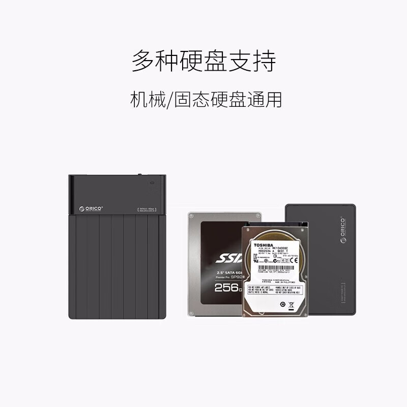 奥睿科(ORICO)硬盘盒底座USB3.0 2.5/3.5英寸SATA笔记本台式机械固态SSD外置读取移动盒子6518US3