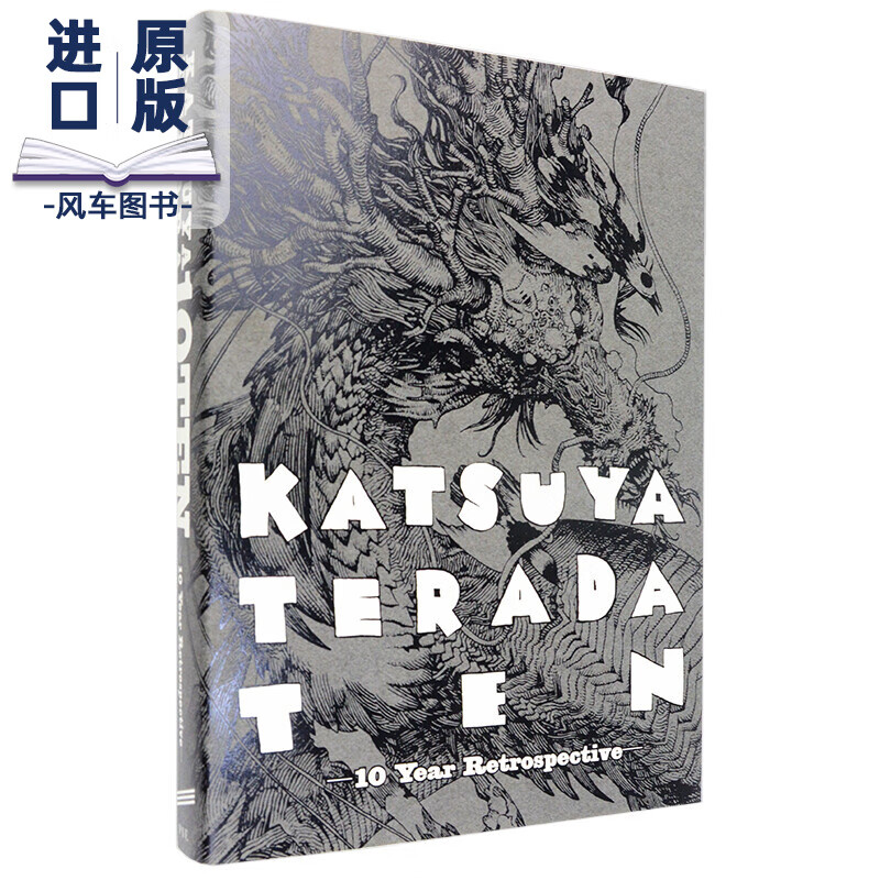 【现货】【PIE出版】日本漫画家 寺田克也 Katsuya Terada 10 Ten 10 Year Retrospective 日本画册画集设定集手稿艺术图书