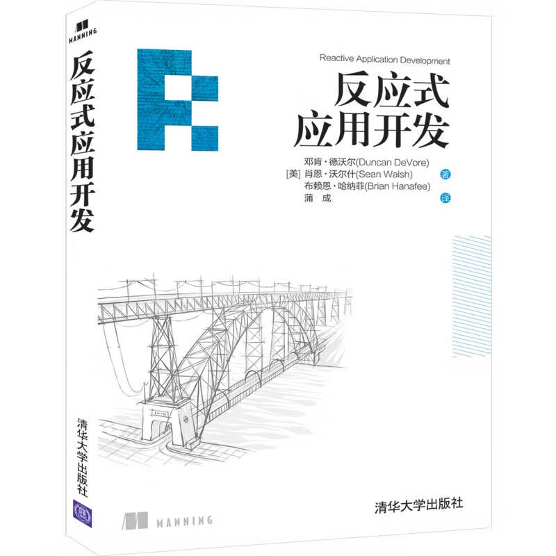 反应式应用开发详情图