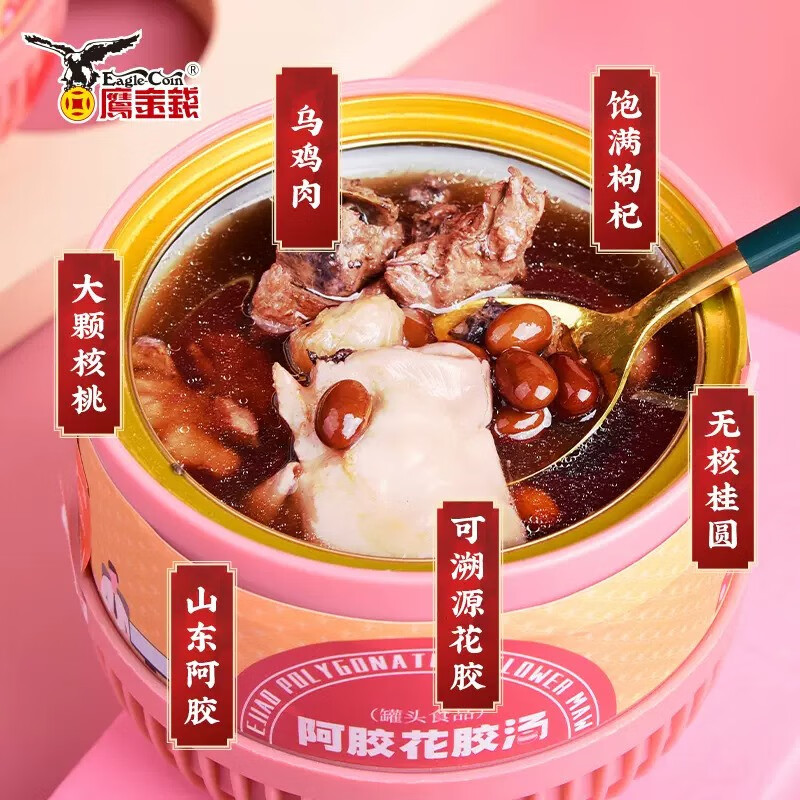 鹰金钱鹰金钱自热速食汤228g浓缩营养高汤自加热方便即食方便速食花胶