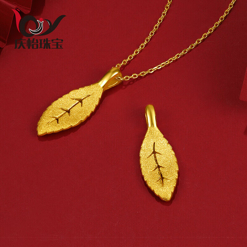 庆怡珠宝 叶子黄金吊坠女 999足金秋叶金挂坠首饰 树叶礼物金饰毛衣链