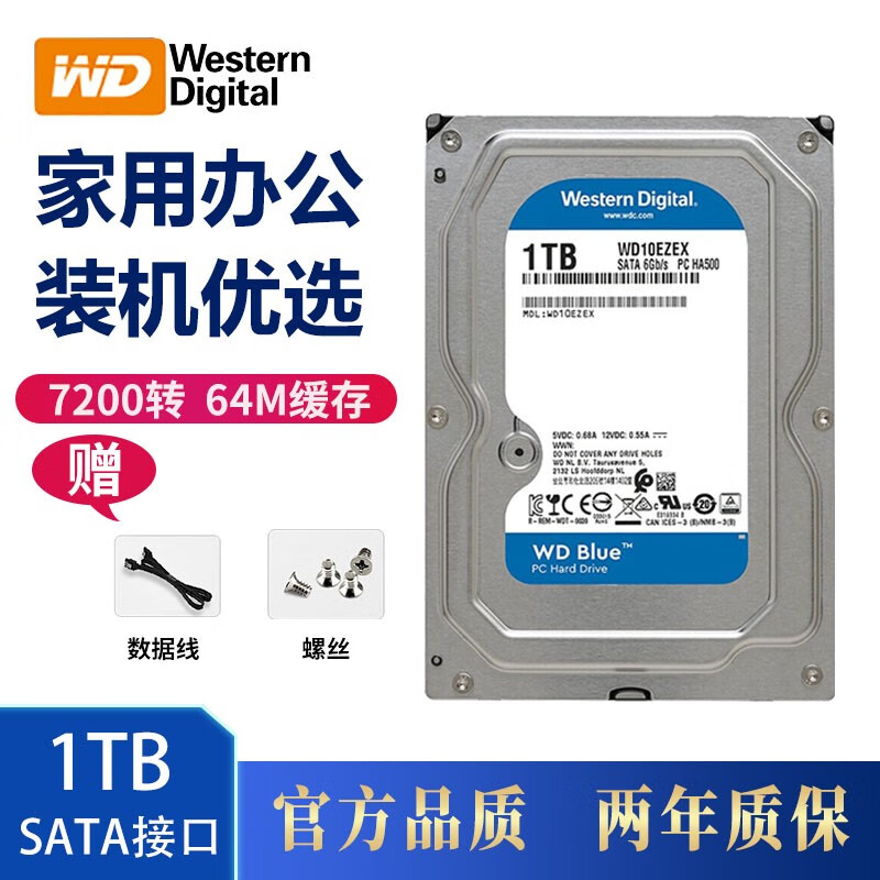 西部数据（WD）西数蓝盘 1TB 7200转64MB 台式机械电脑硬盘 SATA3 6Gb 1TB WD10EZEX