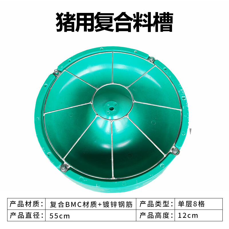 梦泡喂猪食槽圆形猪料槽猪用补料喂料槽喂猪神器猪槽 55厘米8格单层