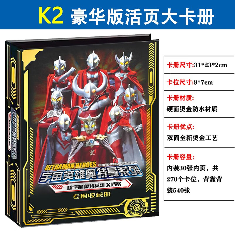 九宫格豪华大卡册防水册卡牌收纳本 奥父活页九宫格大卡册-可放540张