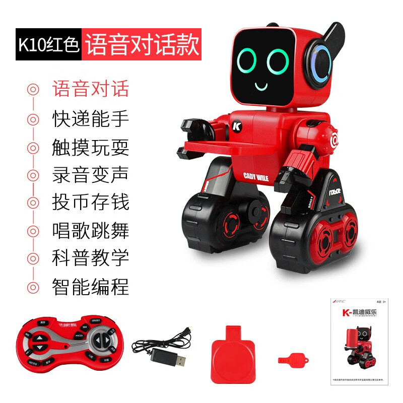 JJRIC玩具 遥控机器人玩具手机APP操作智能互动机器人电动唱歌跳舞学习机人3-8岁儿童节日礼物 红色K10柯迪威乐对话机器人