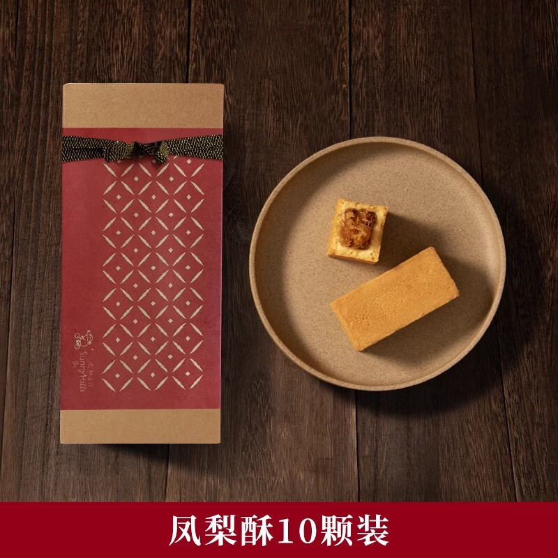 微热山丘 凤梨酥10颗装2盒传统零食糕点中国台湾糕点礼盒网红零食下午茶