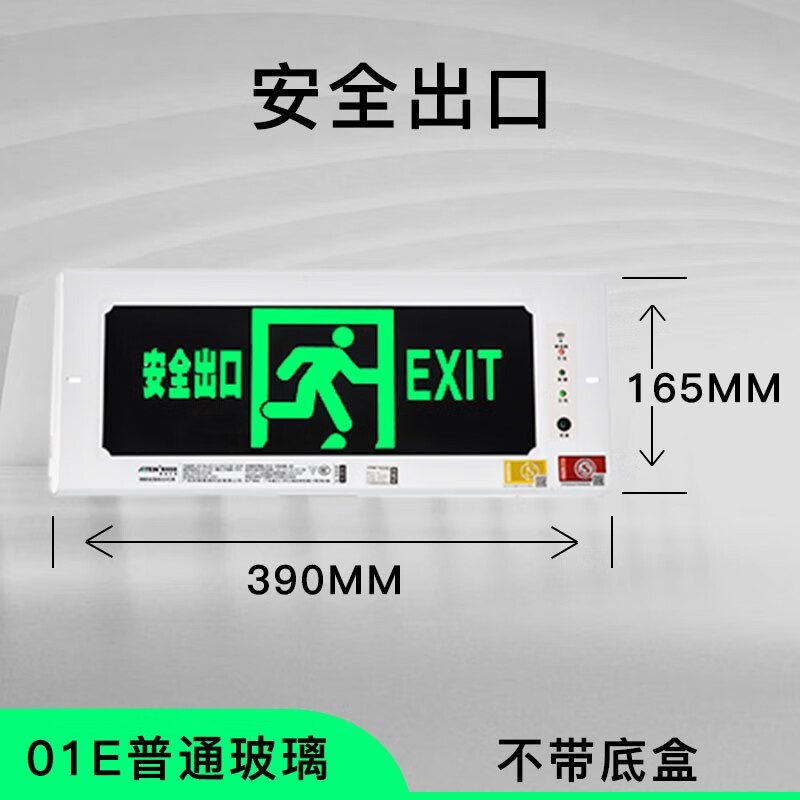 公子玉消防出口指示灯嵌入式暗装通道应急夜光疏散逃生指示牌 01e出口