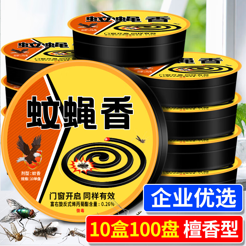 驱蚊用品京东价格走势图哪里看|驱蚊用品价格走势