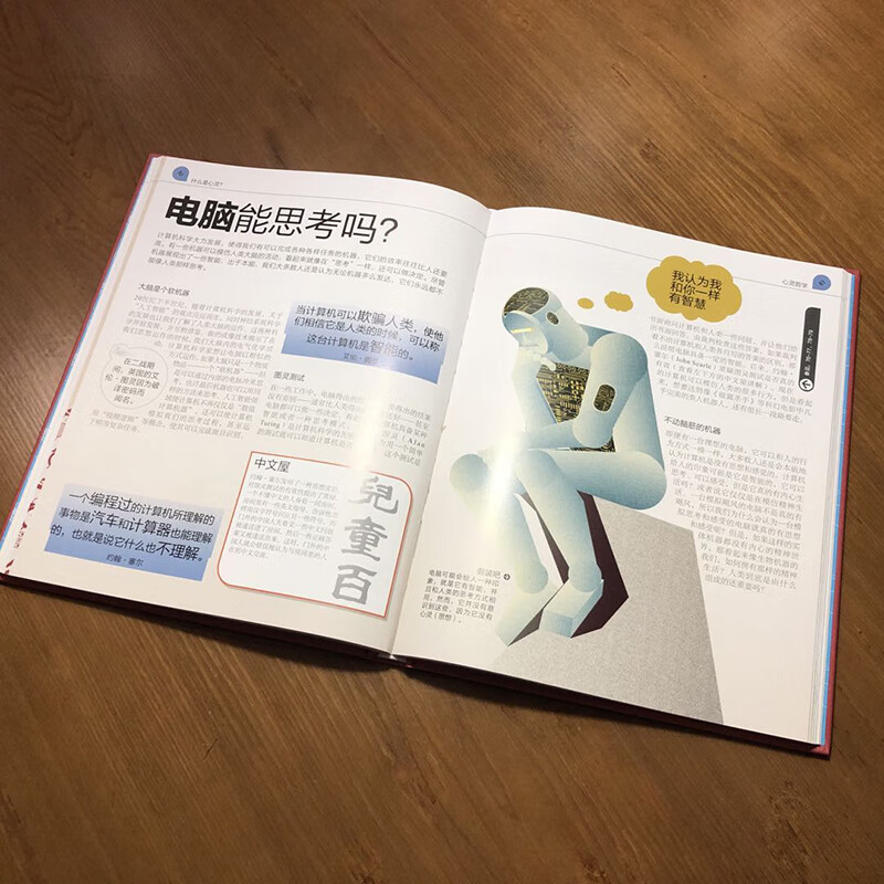 DK青少年人文科普百科：哲学百科 小猛犸童书(精装)详情图