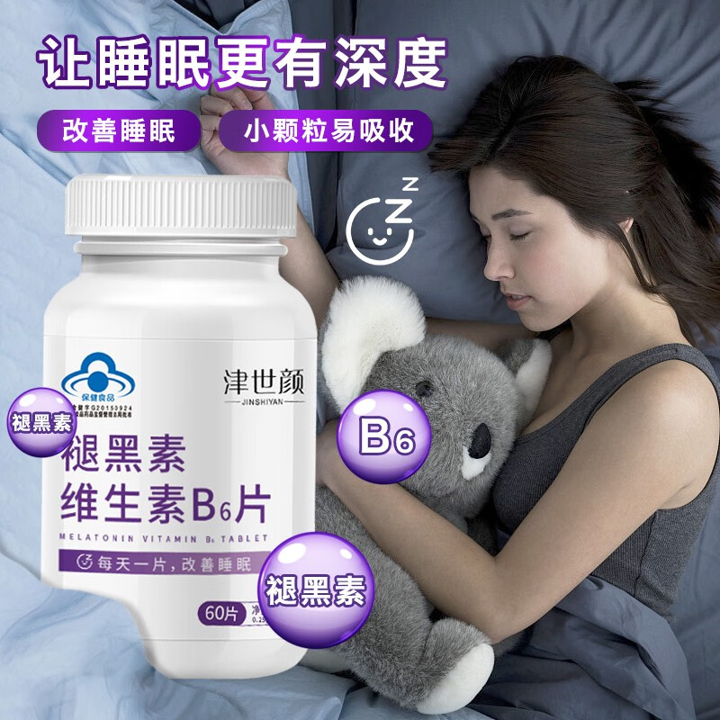 津世颜睡眠辅助用品——提高睡眠质量首选