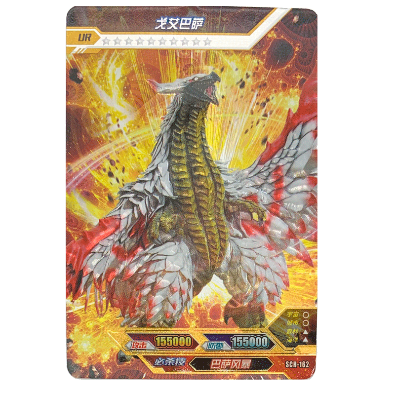 白金卡ur银星卡钻石卡满星收藏荣耀卡牌sch147-164 sch-160赛古梅戈尔