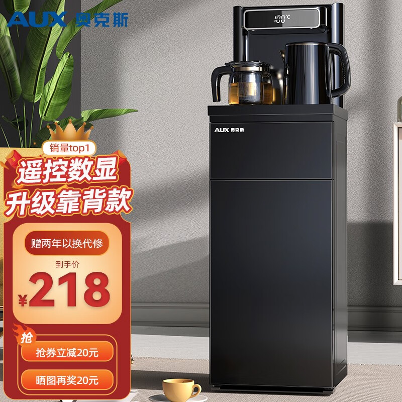 奥克斯(AUX)茶吧机 家用多功能智能遥控温热型速热立式饮水机 【星辰系列】智能遥控黑色温热款