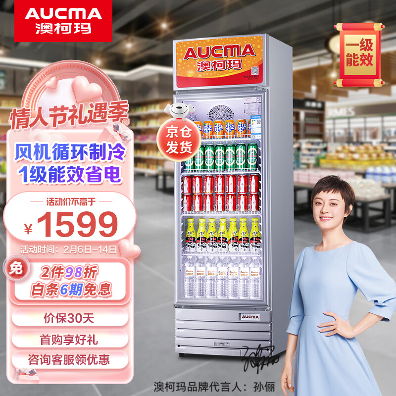 【解密】AUCMA 327升单门商用冷藏柜评测怎么样？开门惊喜等你发现！插图
