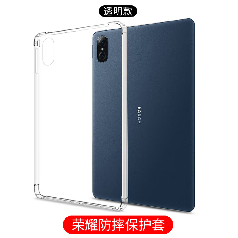适用荣耀平板v7pro保护套华为Honor v7平板电脑屏幕11荣耀v8pro钢化 【透明气囊防摔壳】 荣耀平板V7 Pro(11英寸)