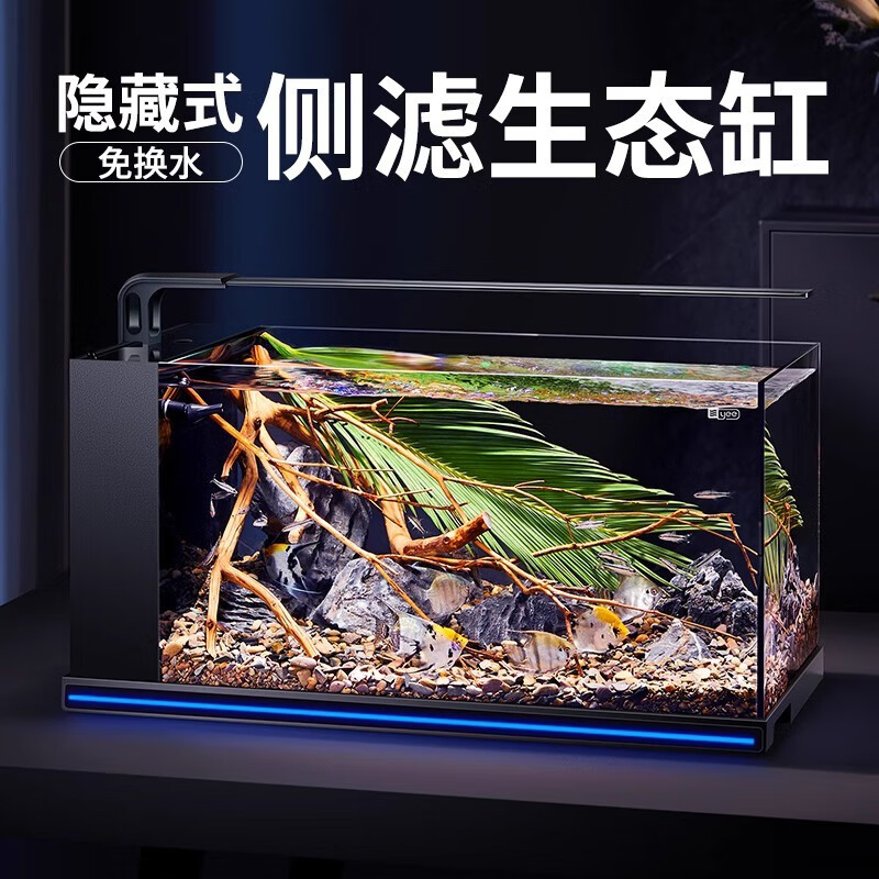 yee 意牌 超白玻璃侧滤鱼缸客厅小型造景裸缸桌面生态养鱼乌龟缸水草缸
