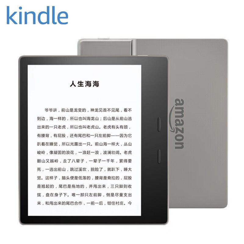 Kindle Oasis 第三代尊享版 电子书阅读器 电纸书墨水屏 7英寸 WiFi 8G银灰色