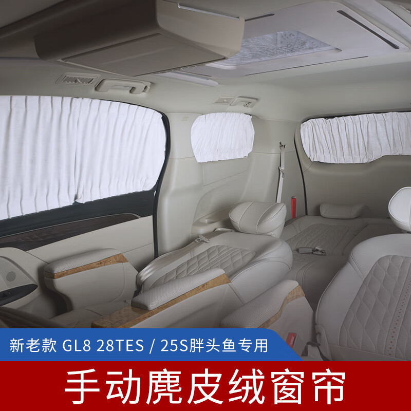 琦栗适用别克gl8后排座椅改装新款/28t/es/653t沙发床652t航空件 手动