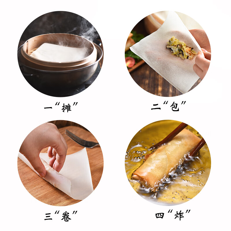 俏美味上海春卷皮薄饼家用面食速食油炸早餐半成品 春卷皮8包(200片)