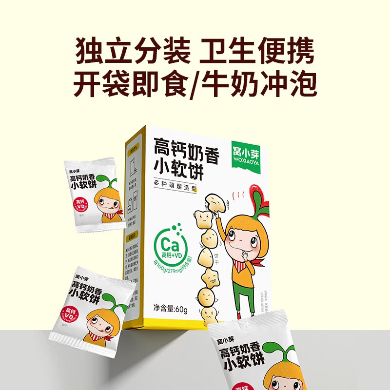 宝宝零食能查历史价格吗|宝宝零食价格走势图