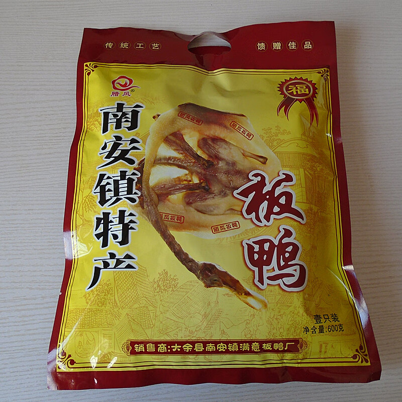 桃枫小离江西特产新品腊货大余南安镇板鸭600克年货腊凤礼盒包装腊味