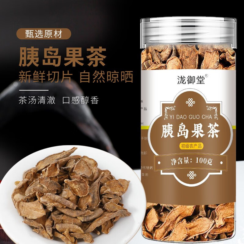 胰岛果茶 中老年胰岛素果茶姨岛果茶冲水泡茶喝饮水花果茶 【1罐装】