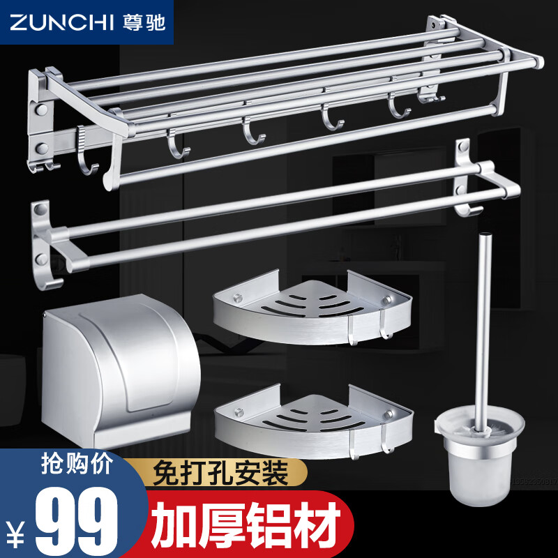 大家感受尊驰（ZUNCHI）毛巾架用户反馈如何？完全真实的哦