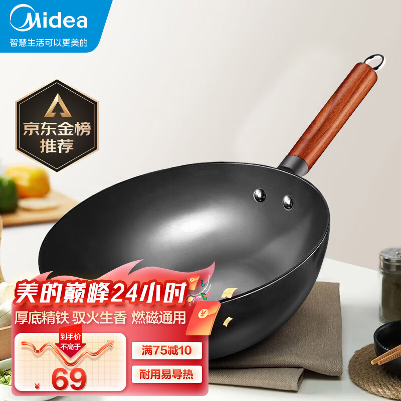 美的（Midea）炒锅 铁锅炒菜锅32cm无涂层精铁锅电磁炉燃气灶明火通煎锅32A09怎么样,好用不?